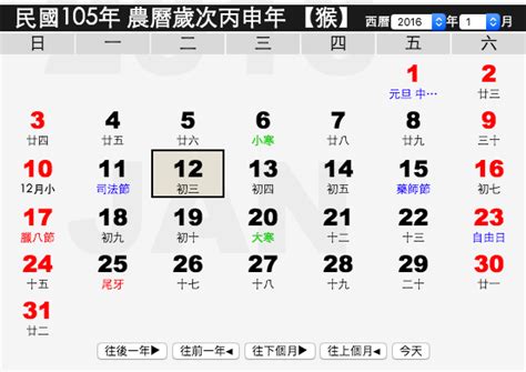 今日農曆日期|【農民曆】2024農曆查詢、萬年曆、黃曆 